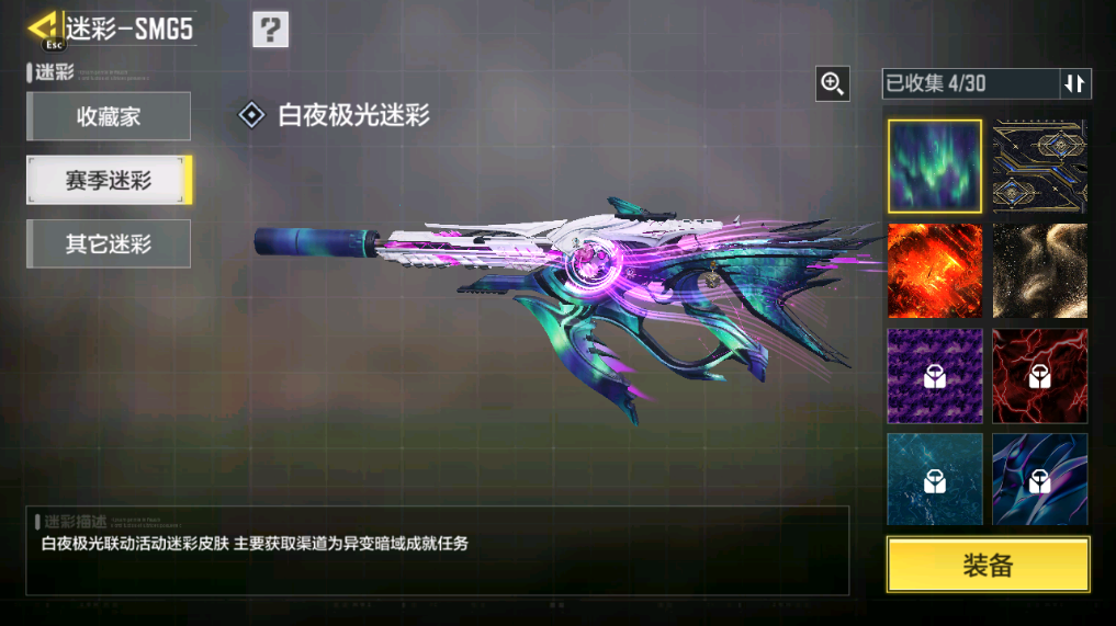 SMCMW40788使命召唤手游账号详情图14