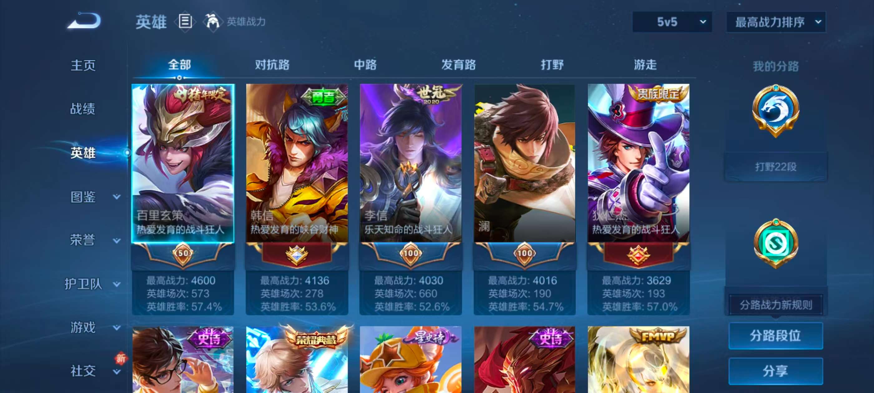 WZCMW4108270王者荣耀账号详情图5