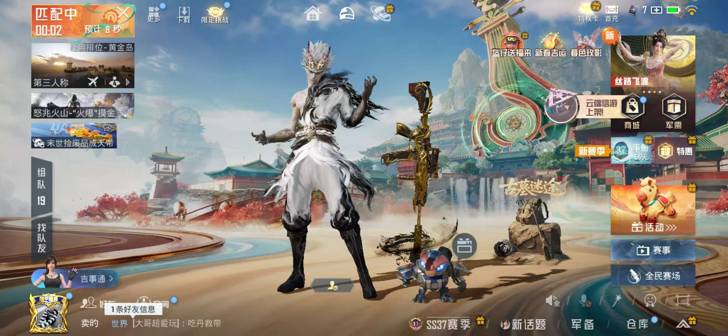 HPCMW457033和平精英账号详情图3