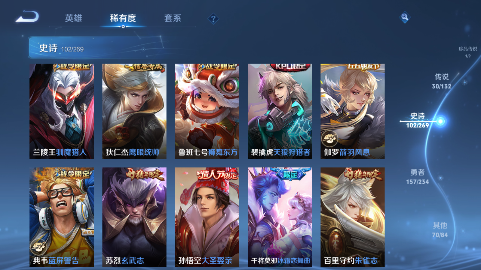 WZCMW4115656王者荣耀账号详情图15