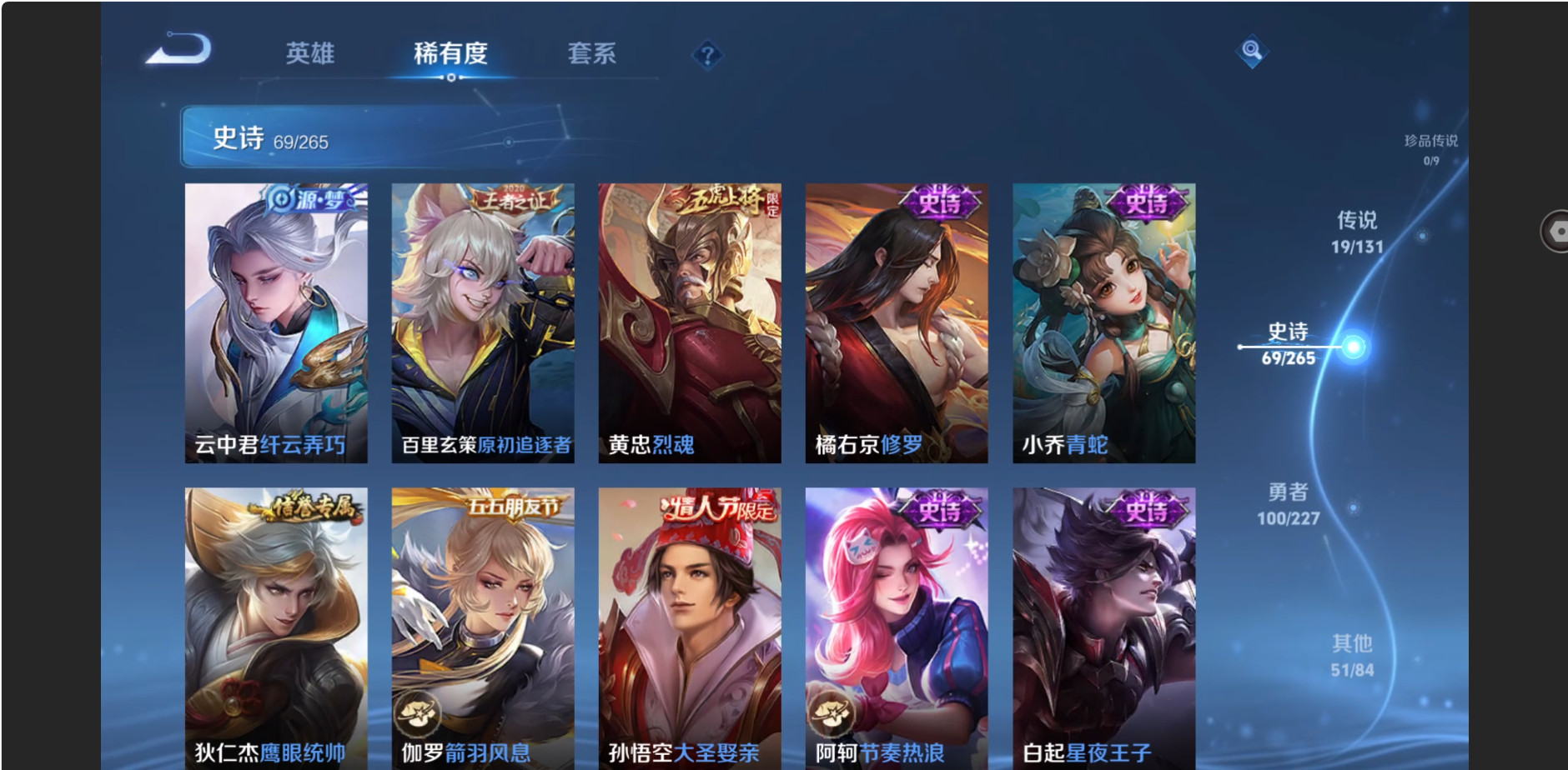 WZZM4106505王者荣耀账号详情图10