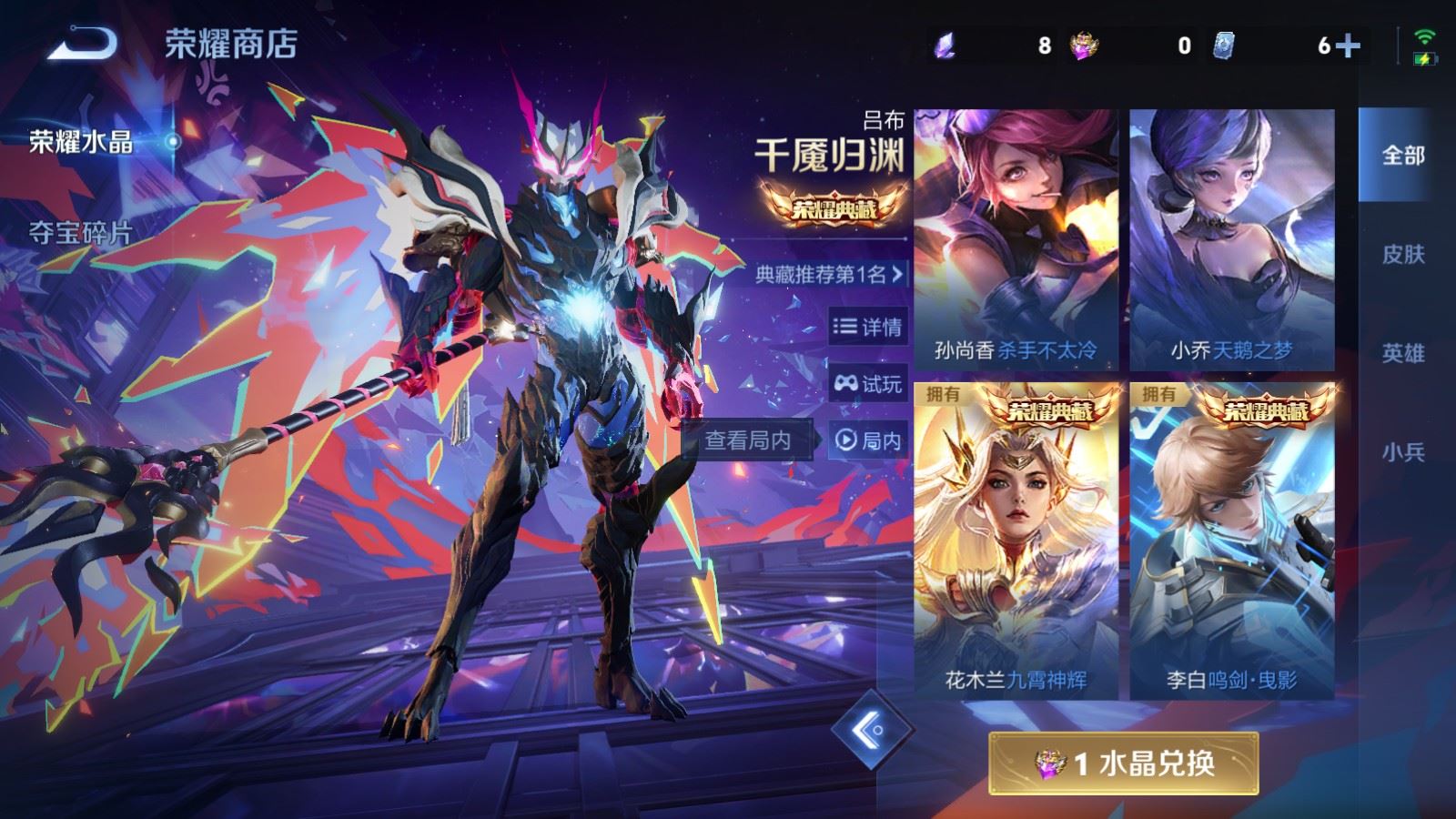 WZCMW4117371王者荣耀账号详情图25