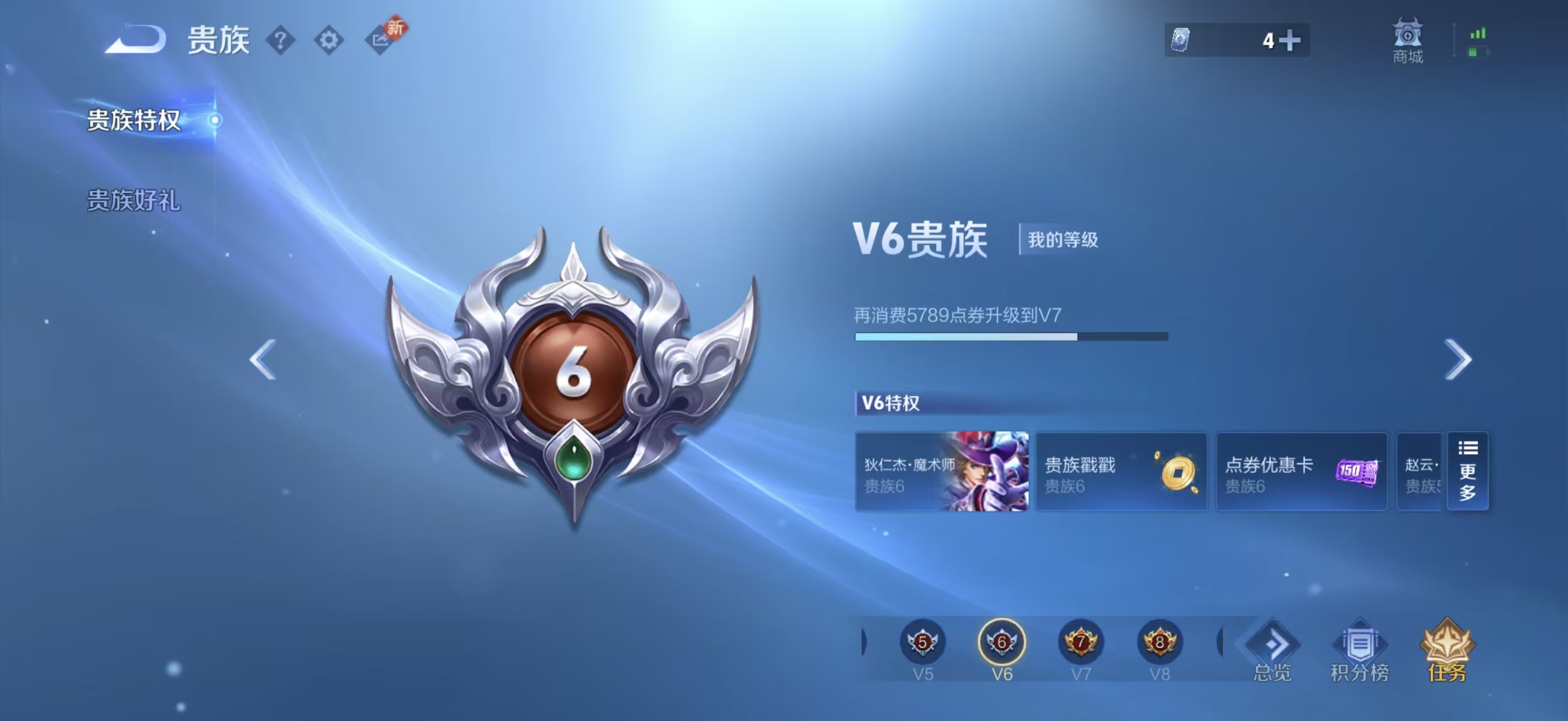 WZCMW4107608王者荣耀账号详情图5 WZCMW4107608王者荣耀账号详情图5