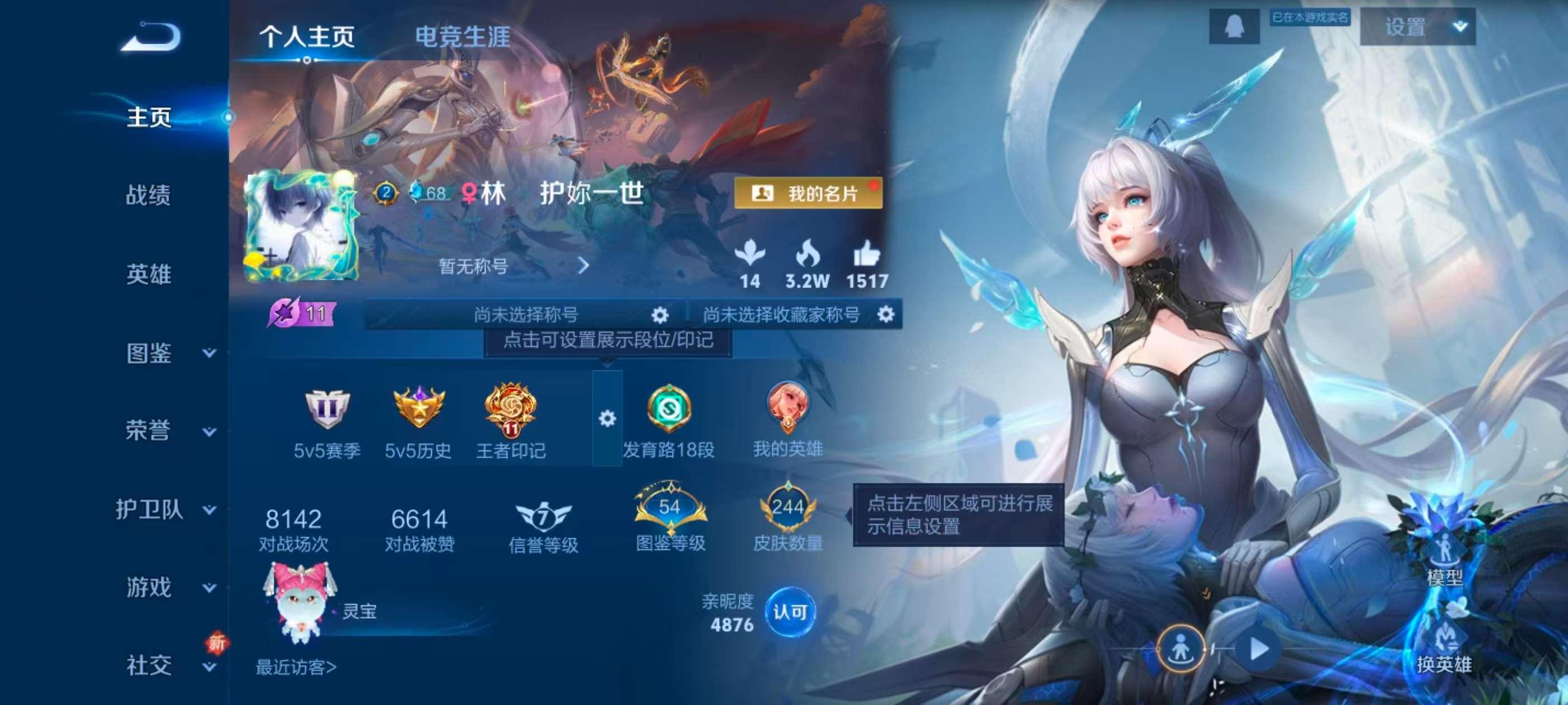 WZCMW4108270王者荣耀账号详情图2