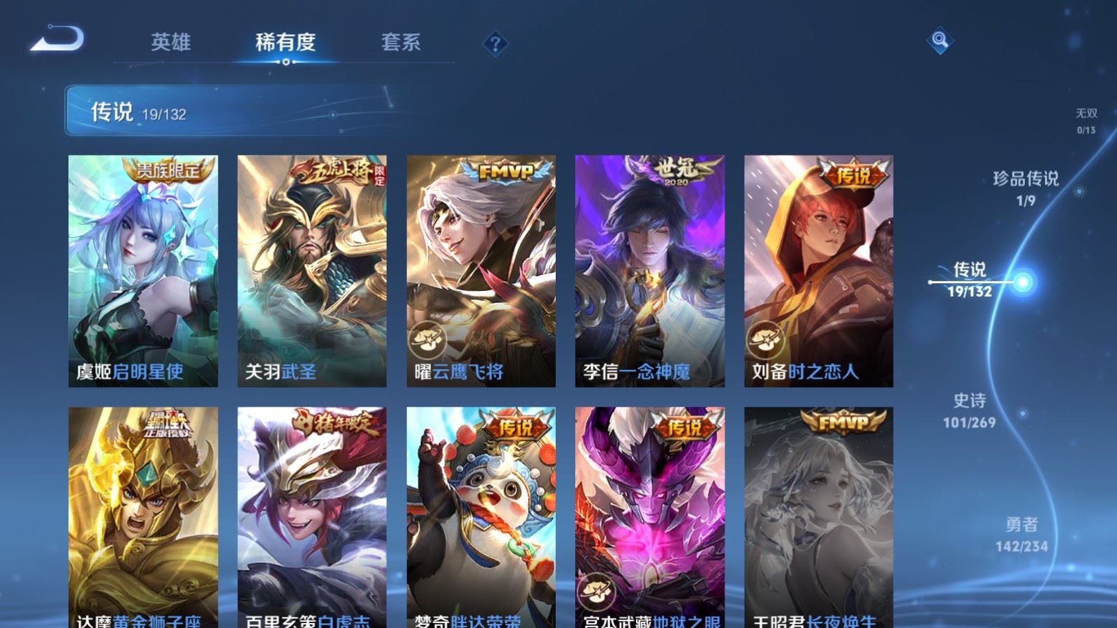 WZCMW4115645王者荣耀账号详情图8