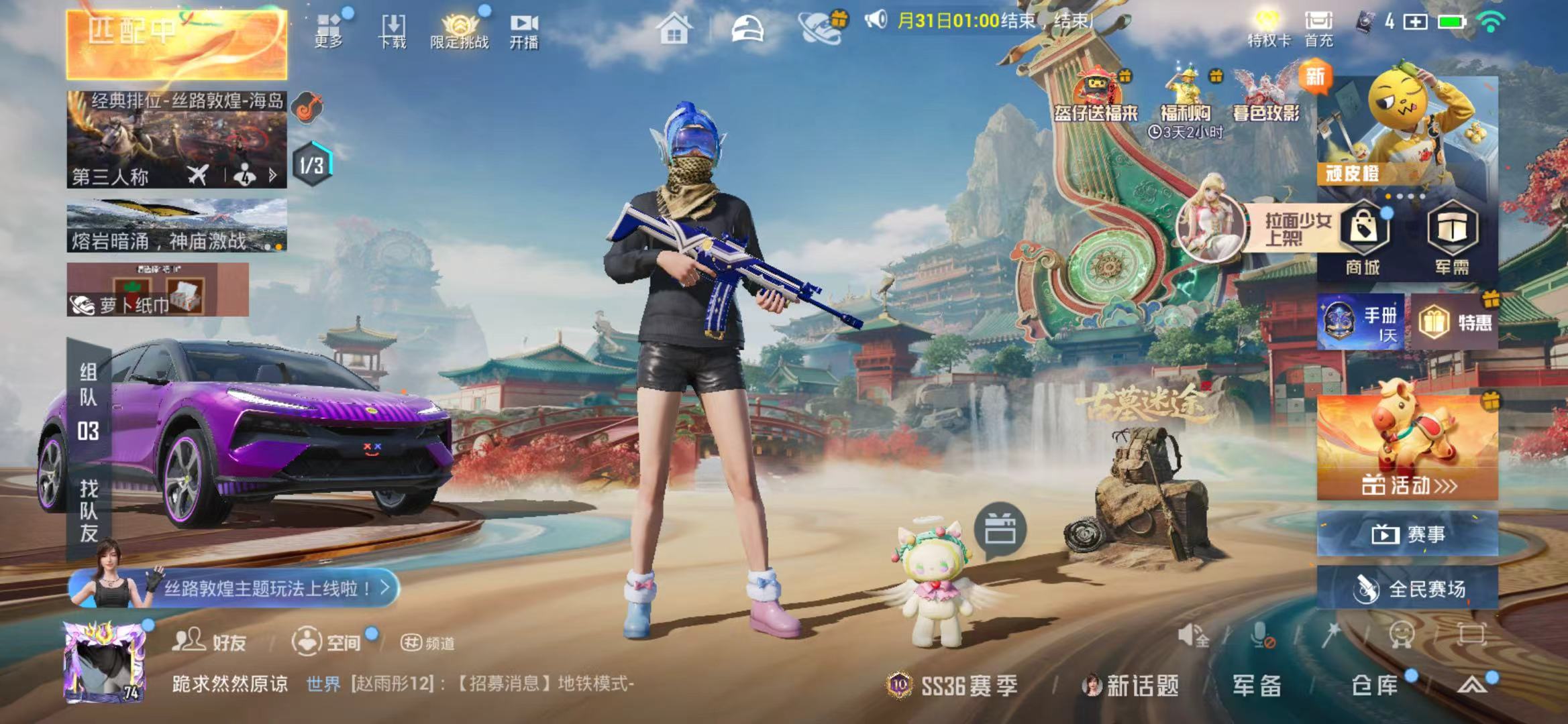 HPCMW456854和平精英账号详情图4