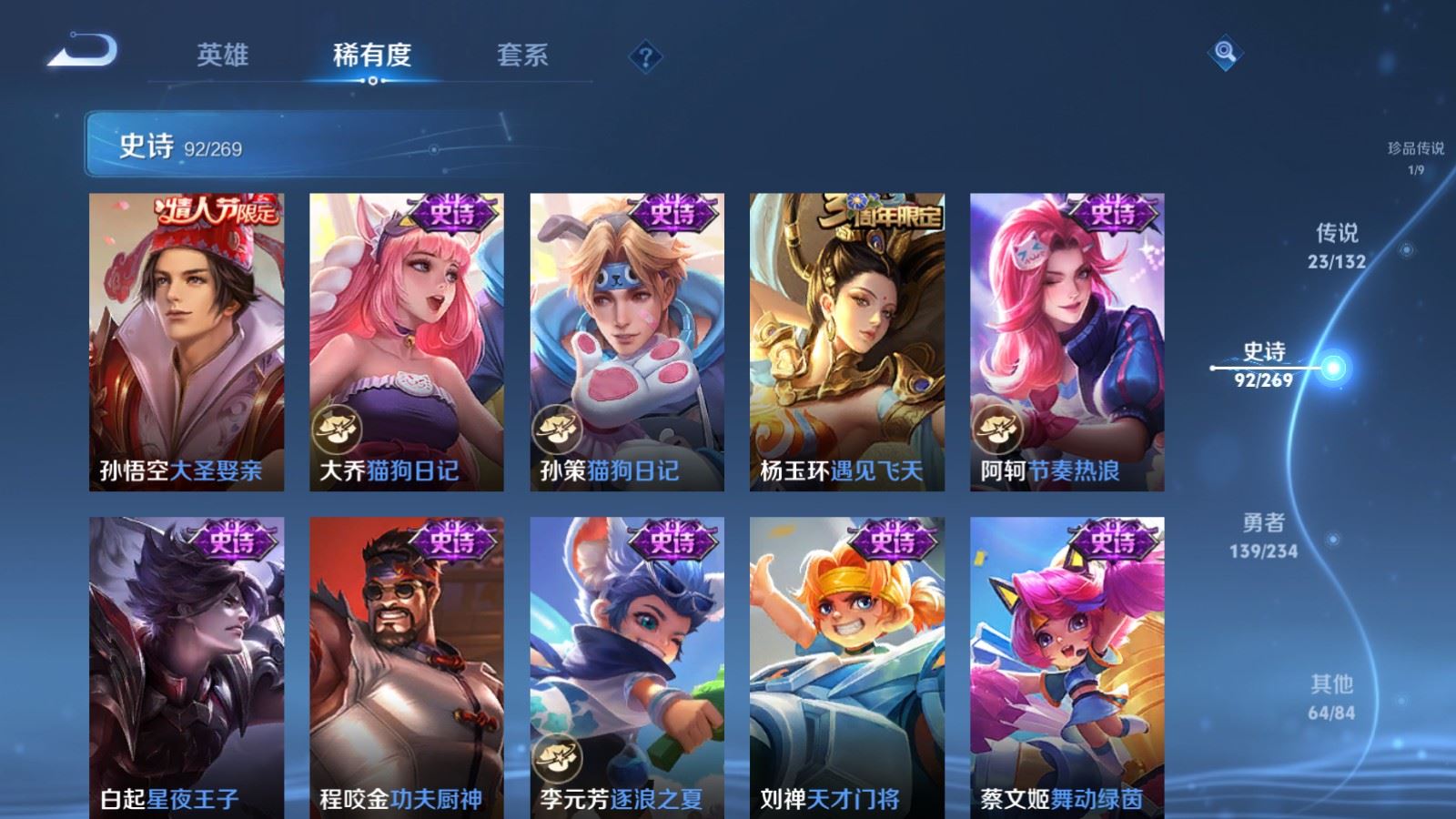 WZCMW4117356王者荣耀账号详情图17