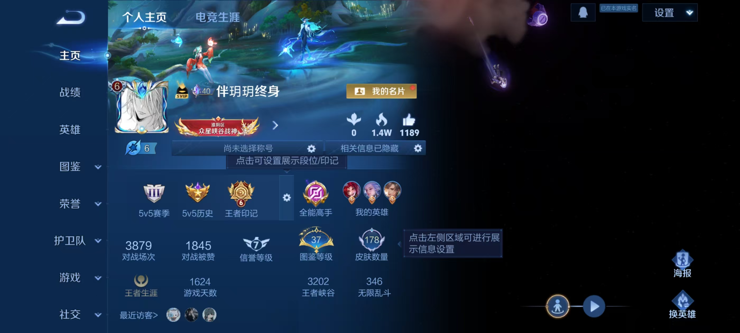 WZCMW4107514王者荣耀账号详情图2