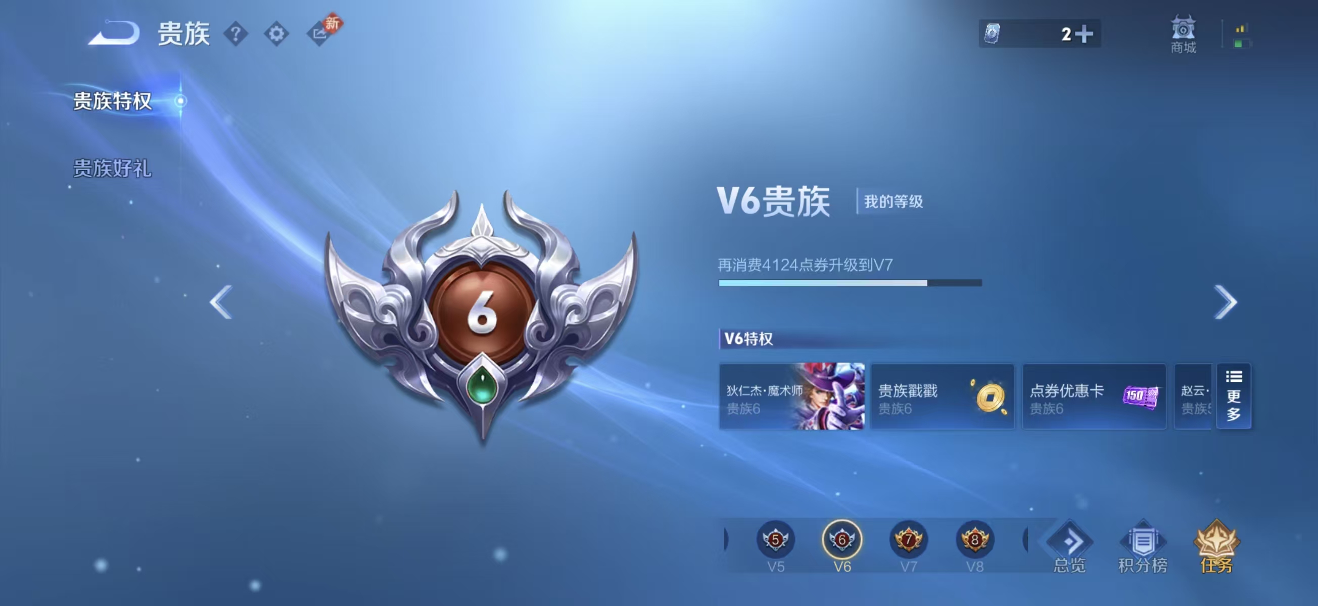 WZCMW4107593王者荣耀账号详情图5 WZCMW4107593王者荣耀账号详情图5