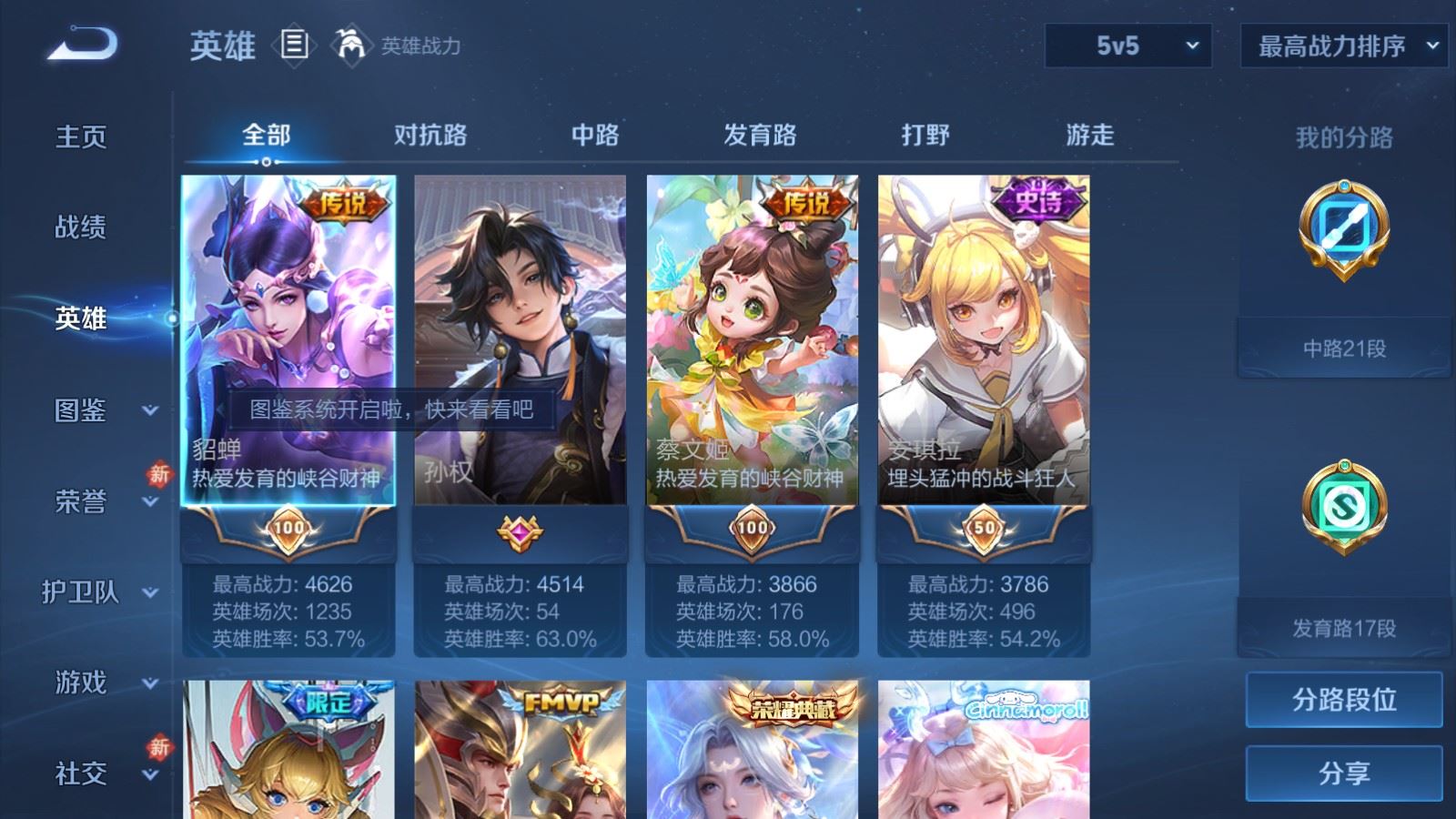 WZCMW4116420王者荣耀账号详情图3