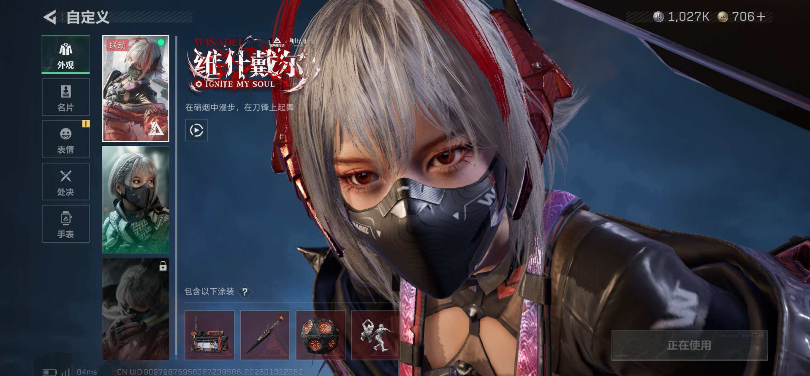 SJZCMW430473三角洲行动账号详情图11 SJZCMW430473三角洲行动账号详情图11