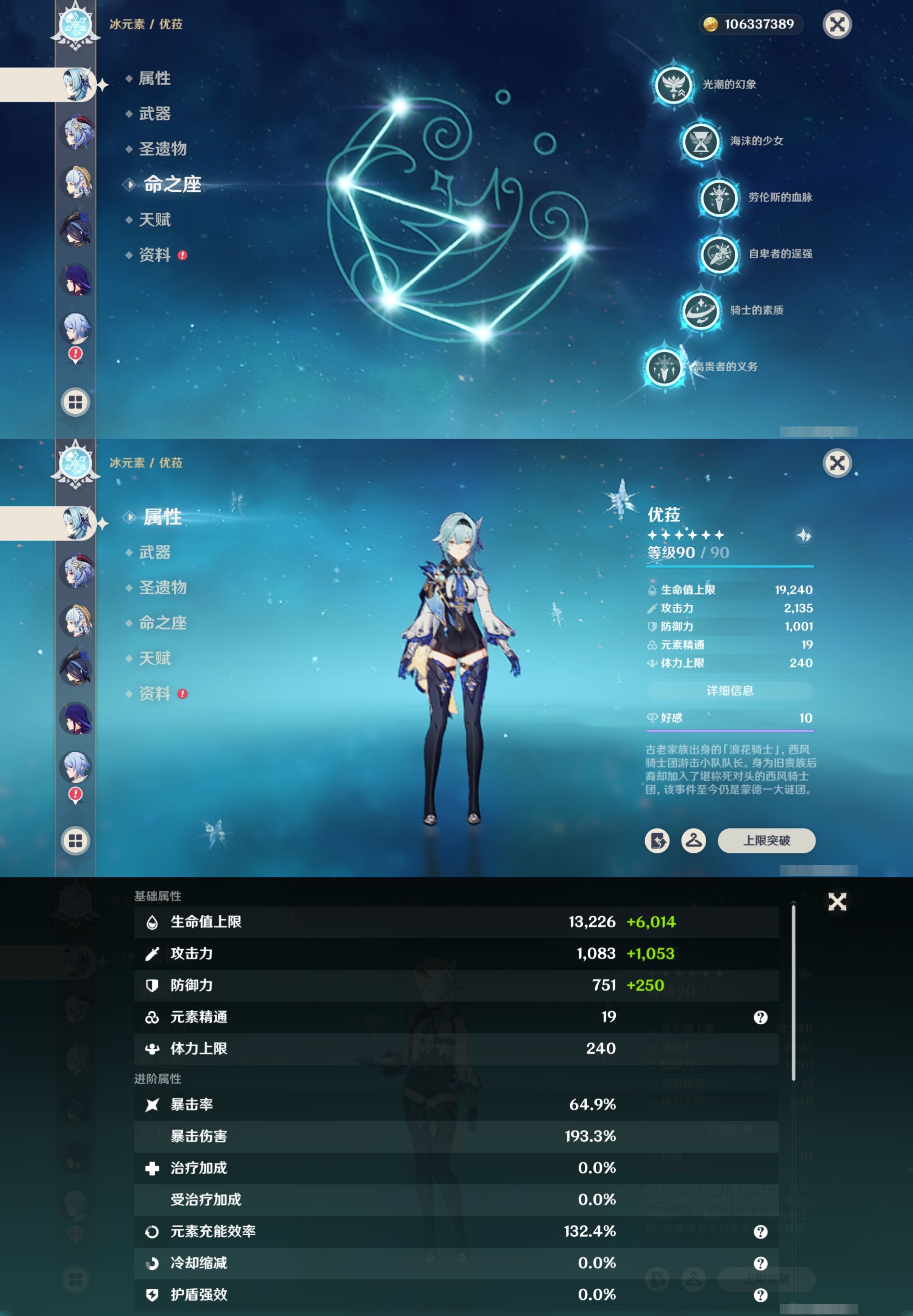 YSMK41851原神账号详情图15