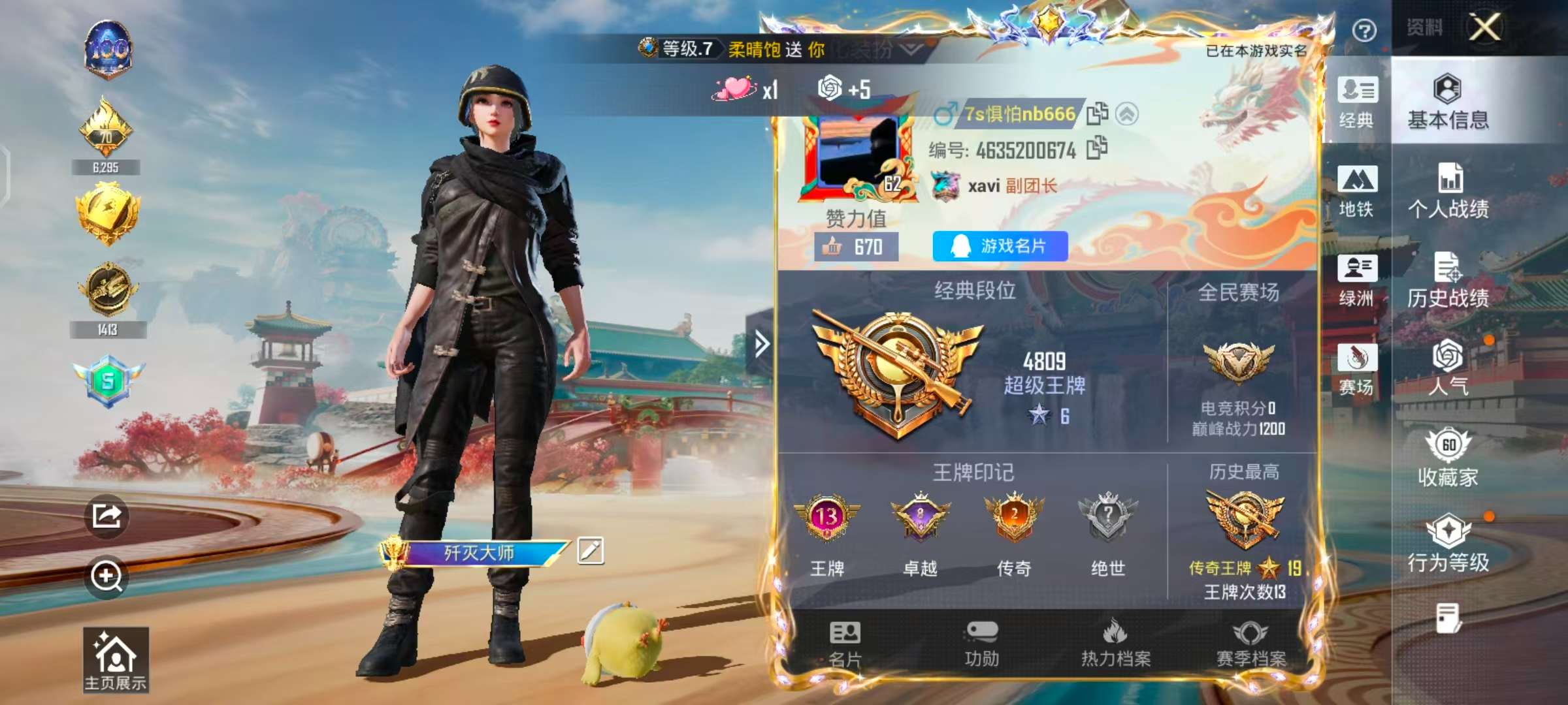 HPCMW456714和平精英账号详情图5