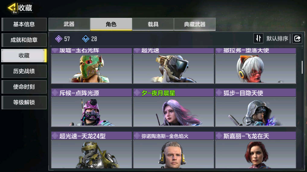 SMCMW40788使命召唤手游账号详情图7