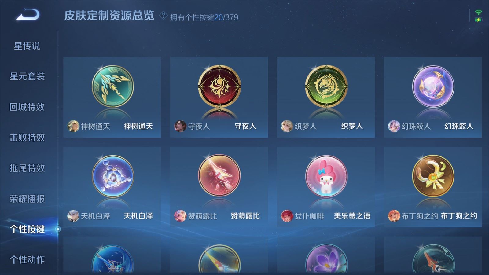 WZCMW4117362王者荣耀账号详情图24