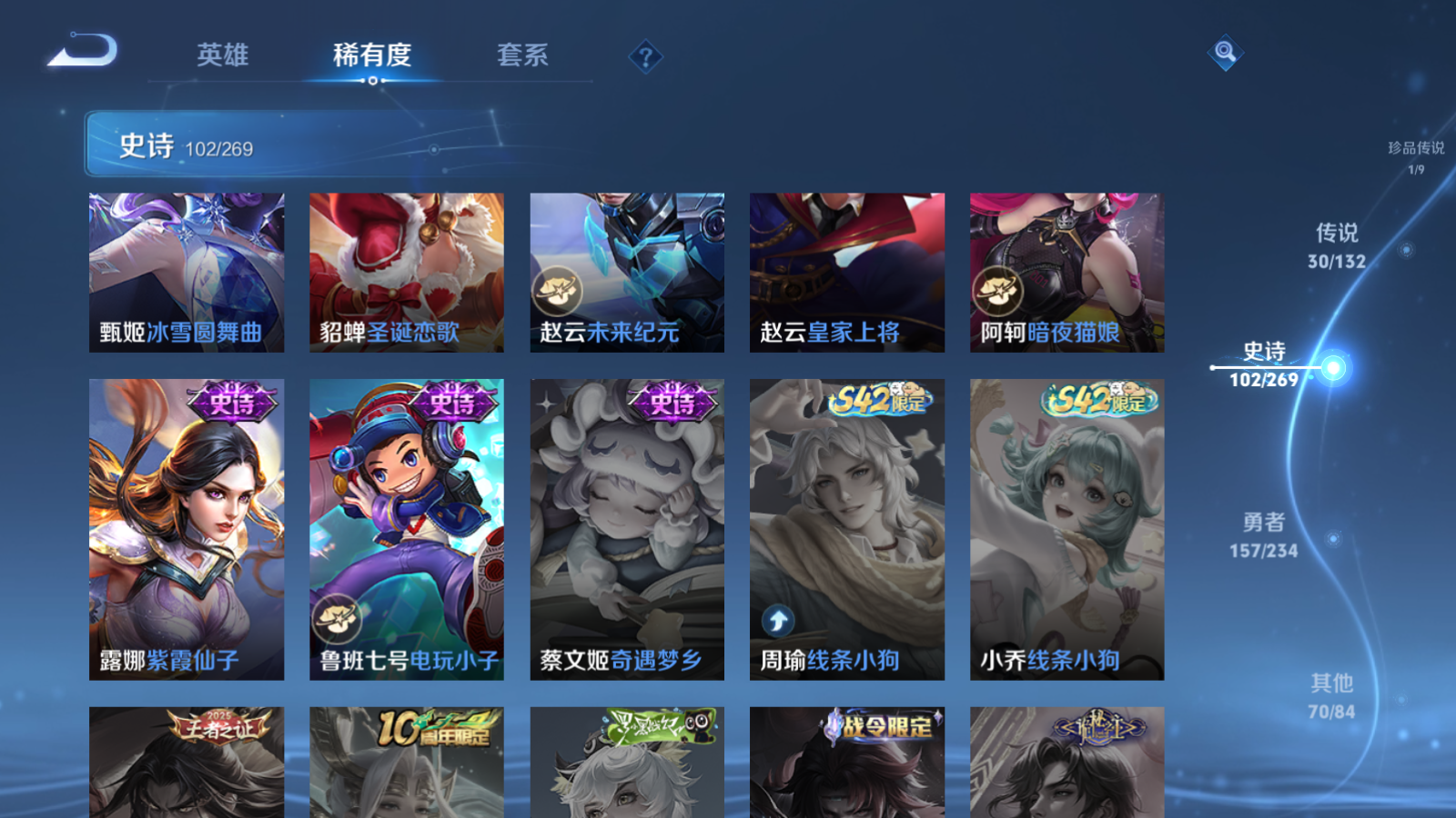 WZCMW4115656王者荣耀账号详情图21