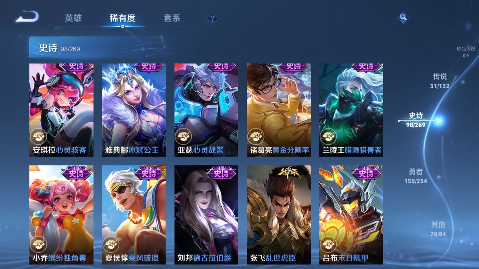 WZCMW4117384王者荣耀账号详情图19