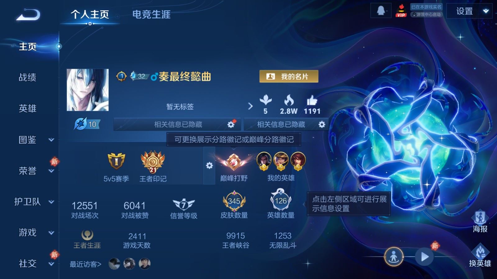 WZCMW4115645王者荣耀账号详情图2