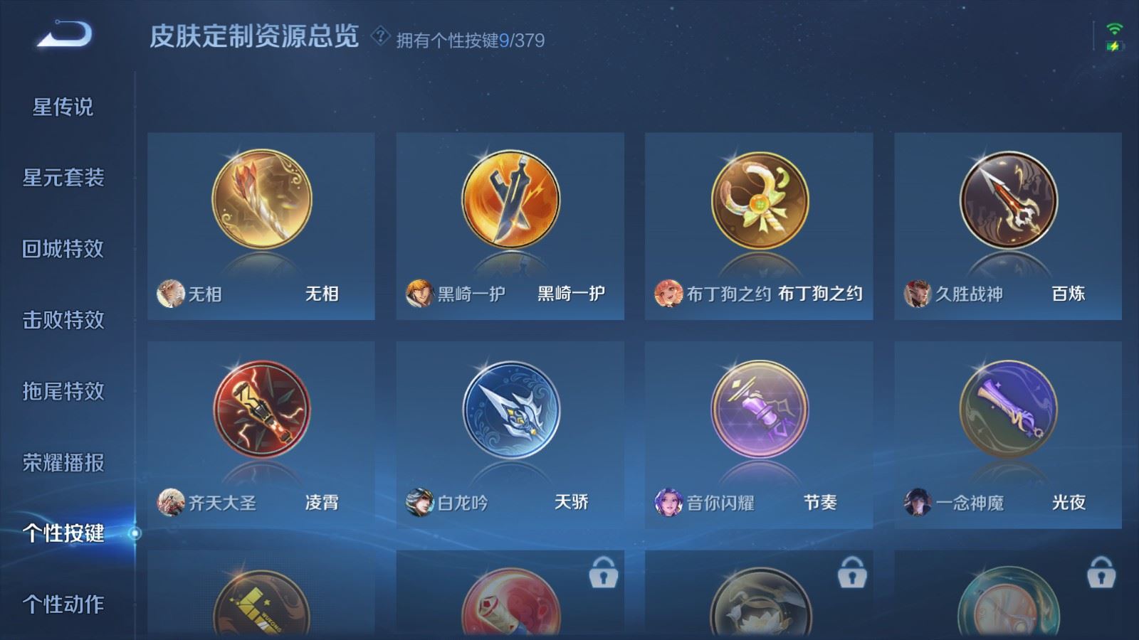 WZCMW4117395王者荣耀账号详情图21