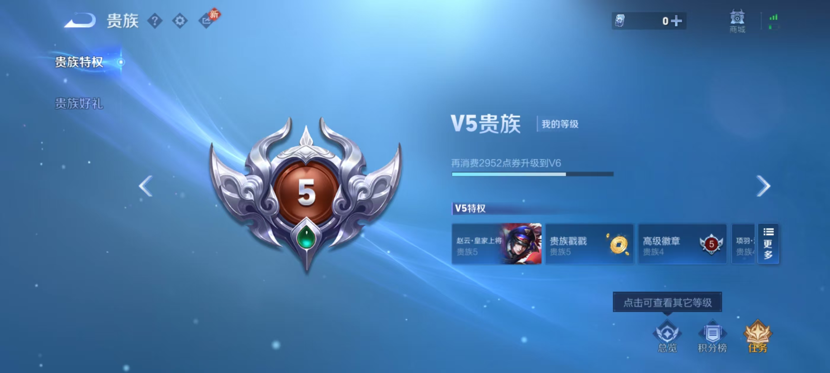 WZCMW4107483王者荣耀账号详情图5 WZCMW4107483王者荣耀账号详情图5