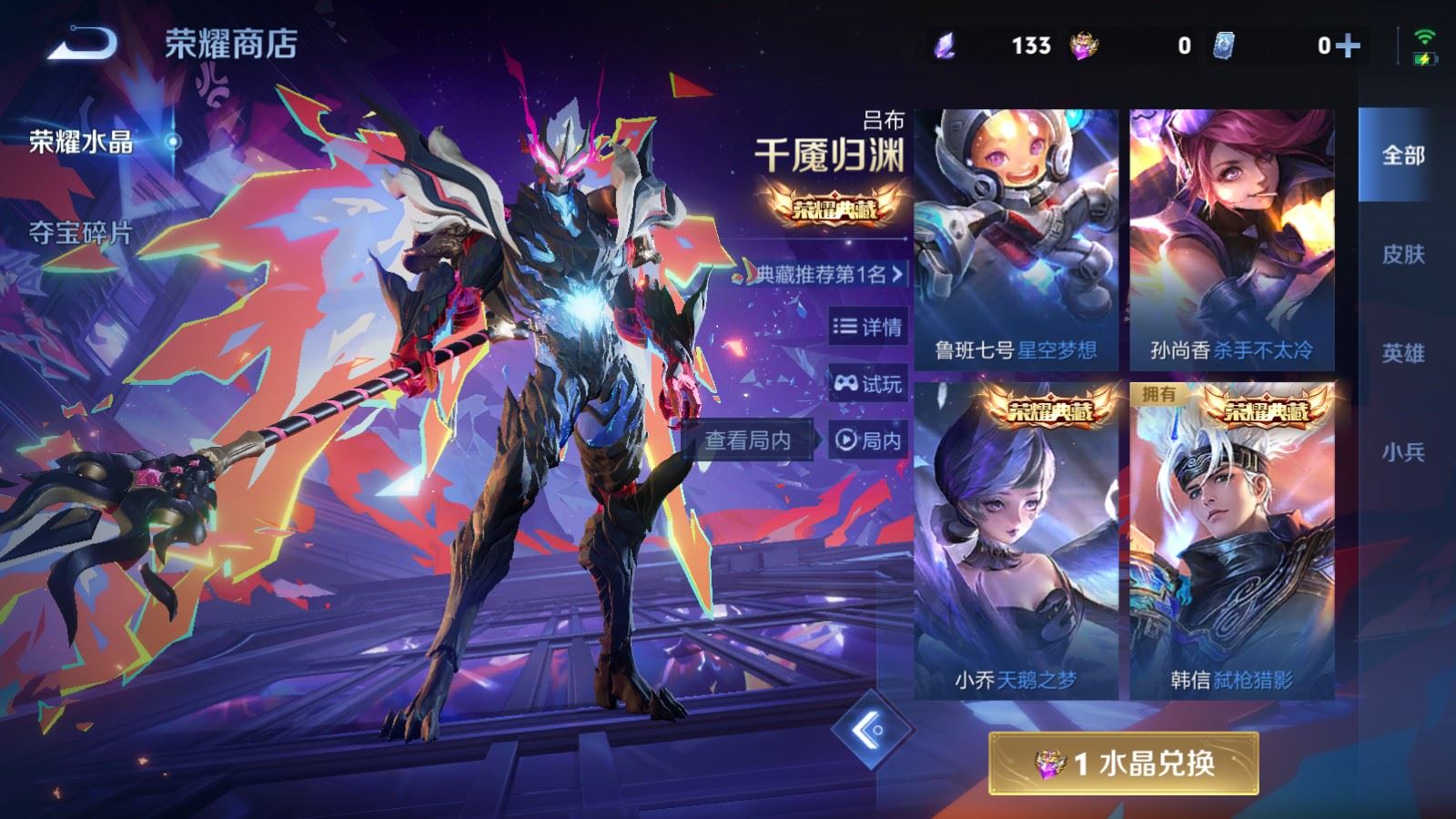 WZCMW4116421王者荣耀账号详情图25