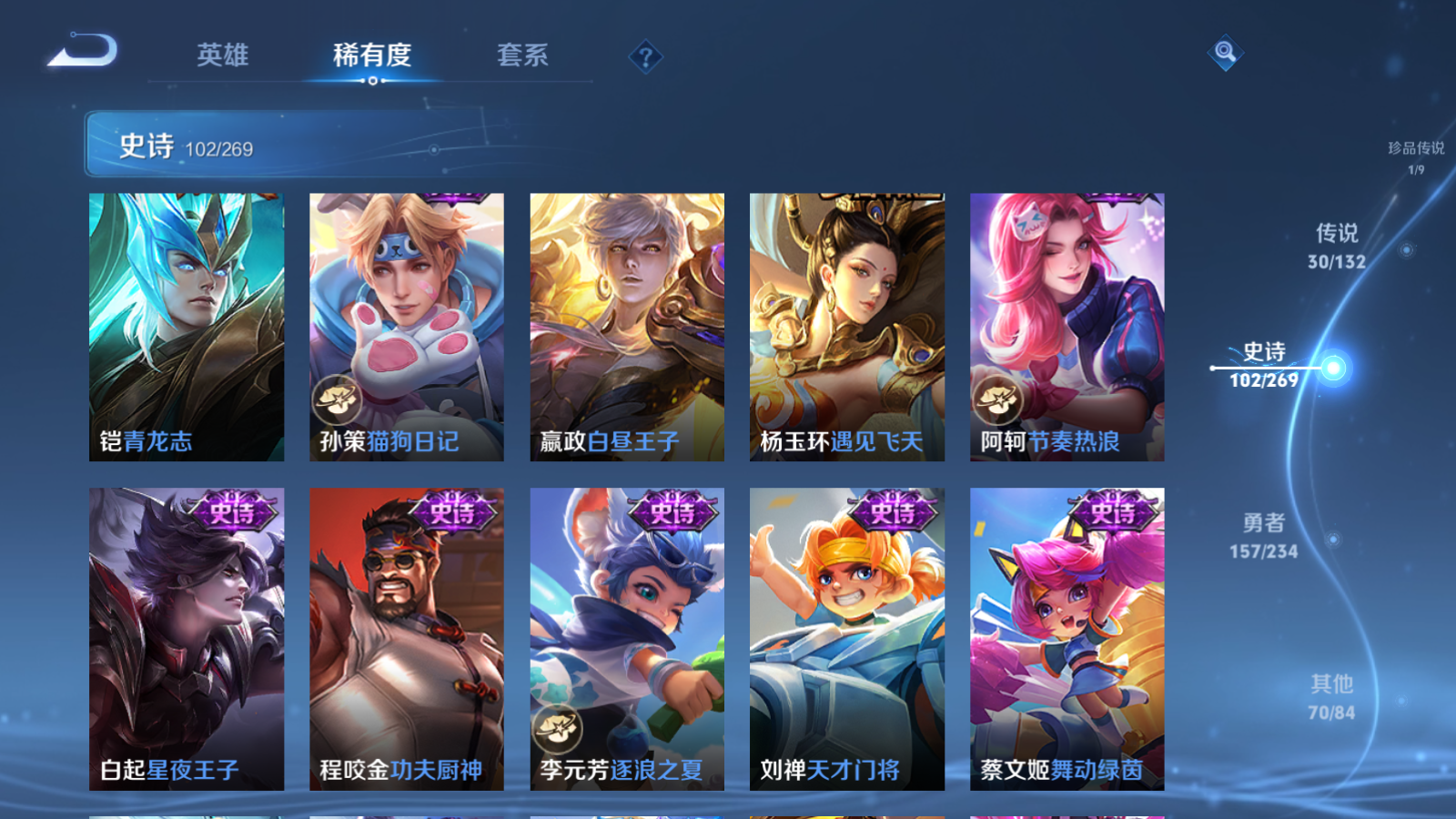 WZCMW4115656王者荣耀账号详情图16