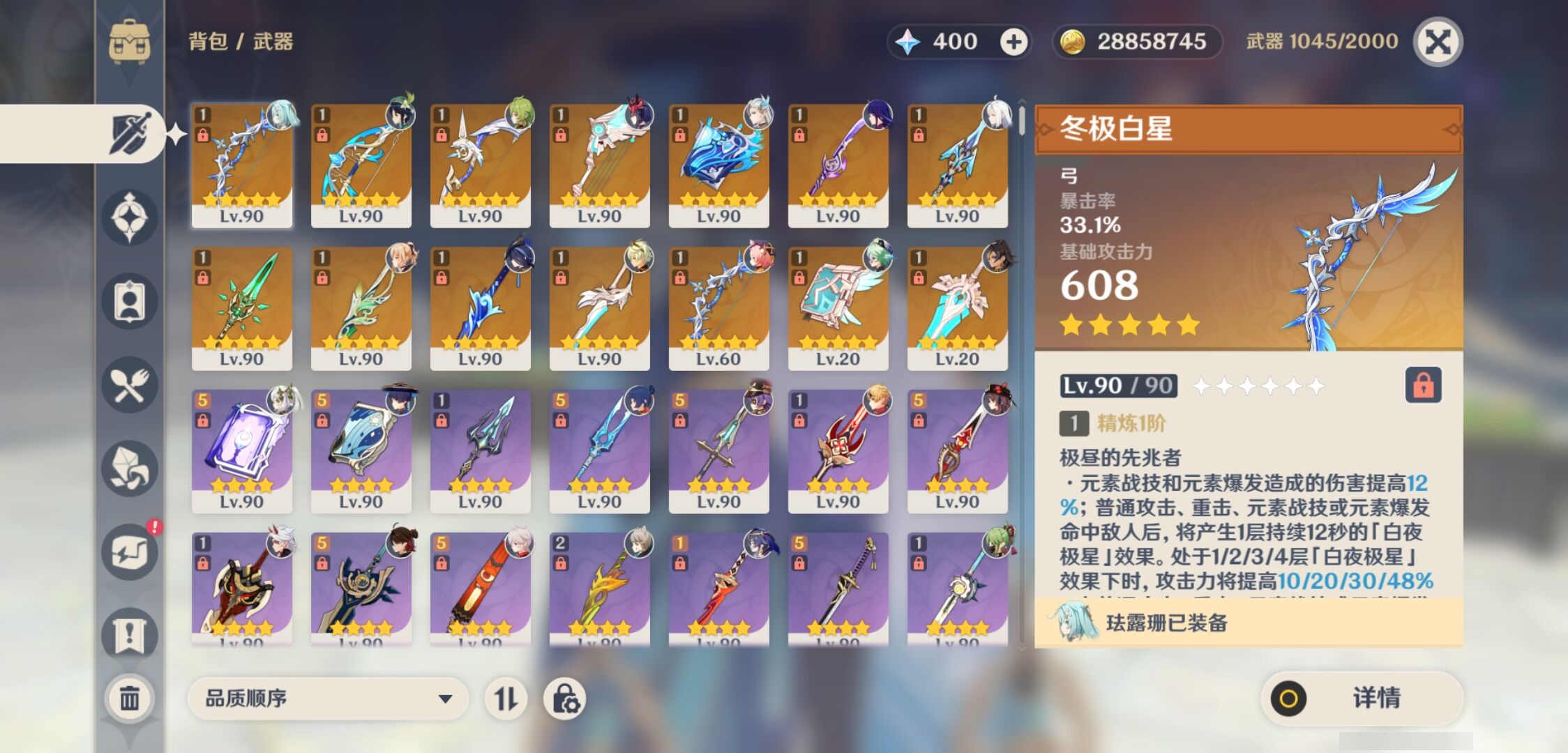 YSMK41858原神账号详情图4