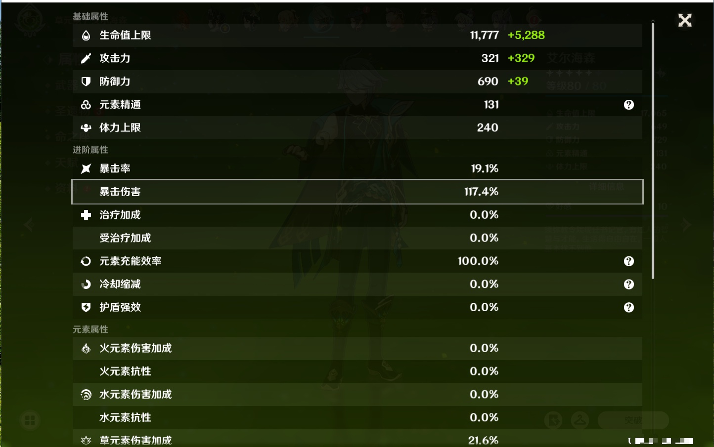 YSMK41850原神账号详情图54