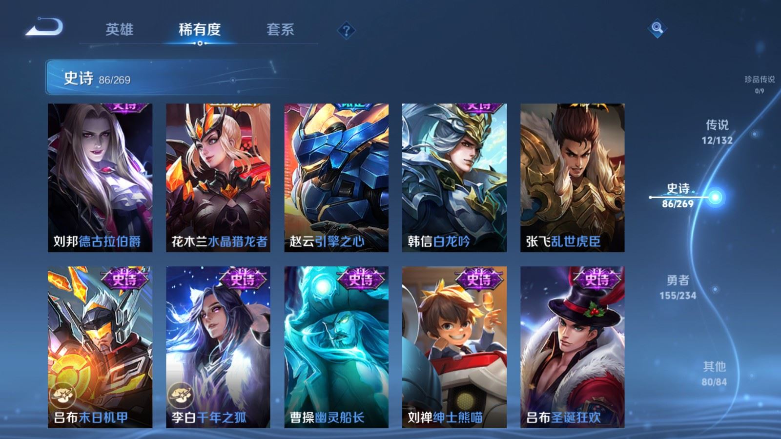 WZCMW4117367王者荣耀账号详情图15