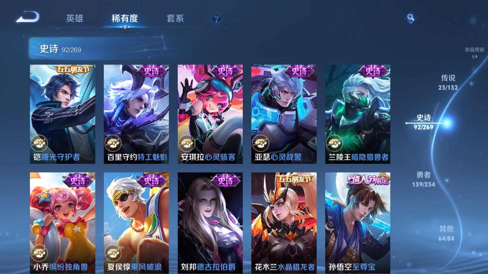 WZCMW4117356王者荣耀账号详情图18