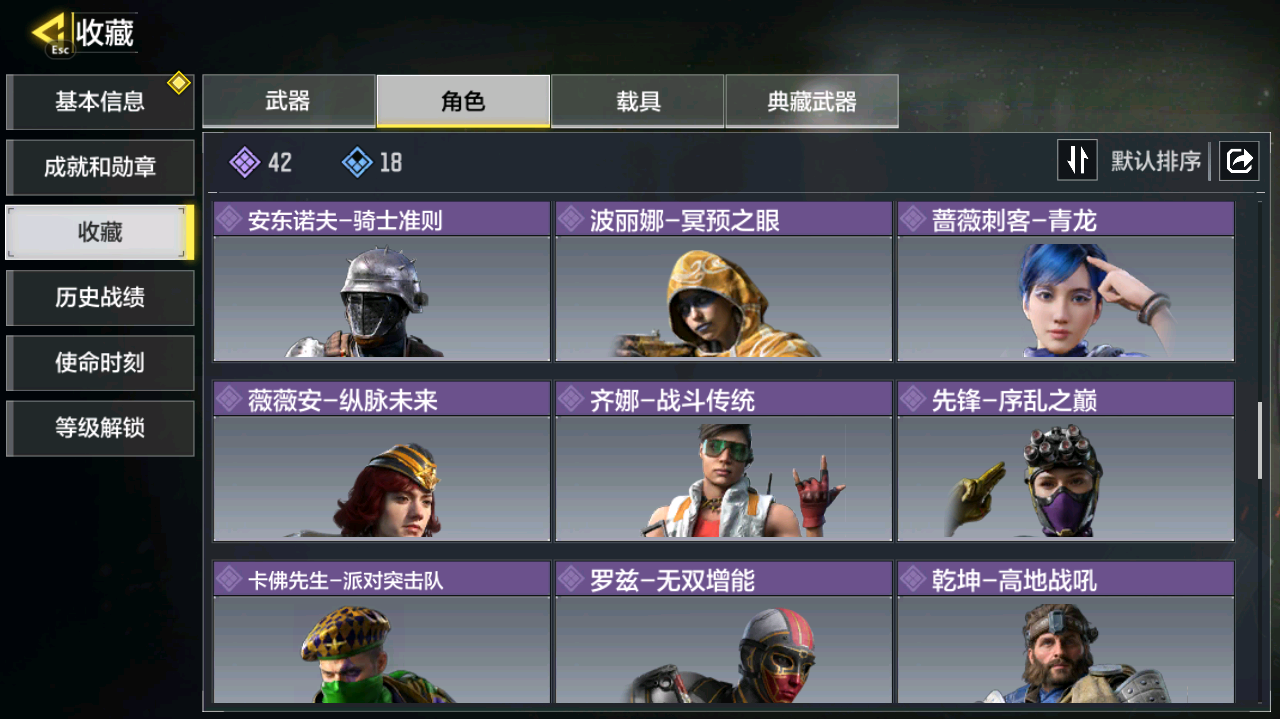 SMCMW40799使命召唤手游账号详情图7