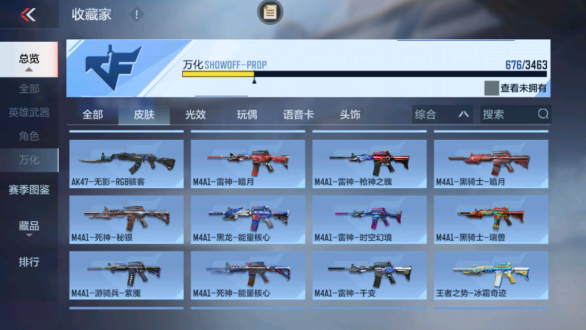 CFMFFWY48843枪战王者账号详情图10