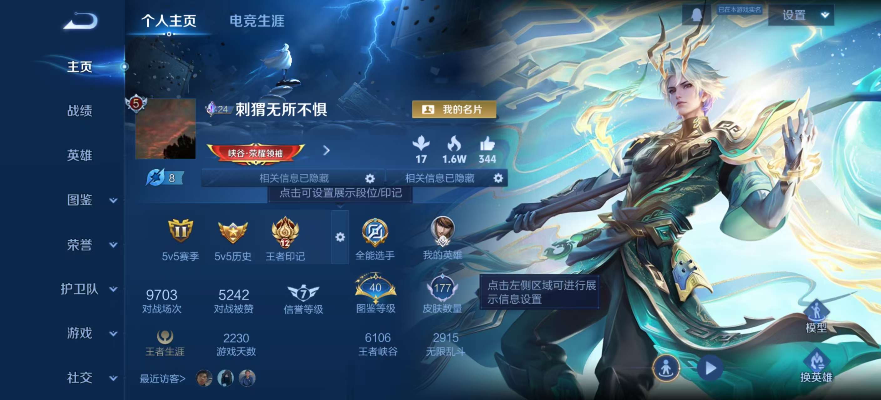 WZCMW4107364王者荣耀账号详情图2 WZCMW4107364王者荣耀账号详情图2