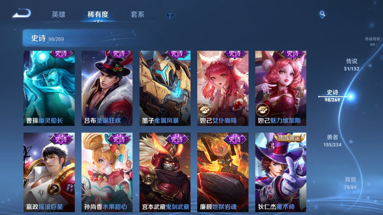 WZCMW4117384王者荣耀账号详情图20