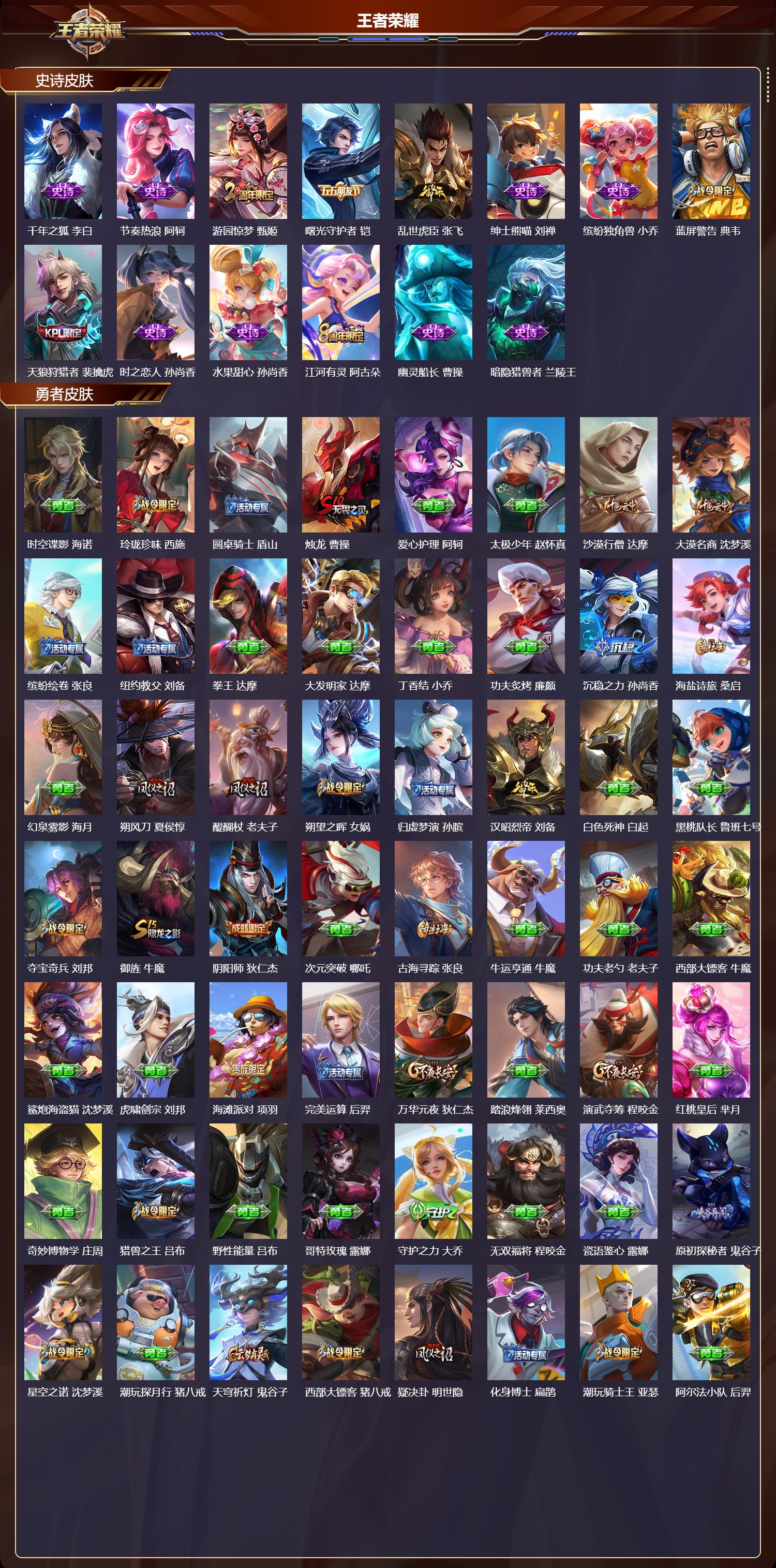 WZCMW4107380王者荣耀账号详情图7 WZCMW4107380王者荣耀账号详情图7