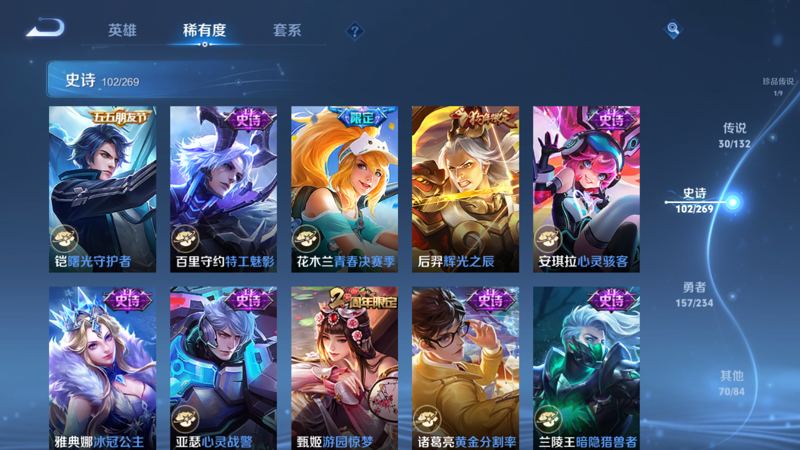 WZCMW4115656王者荣耀账号详情图17