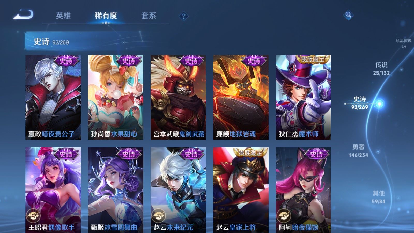 WZCMW4117362王者荣耀账号详情图20