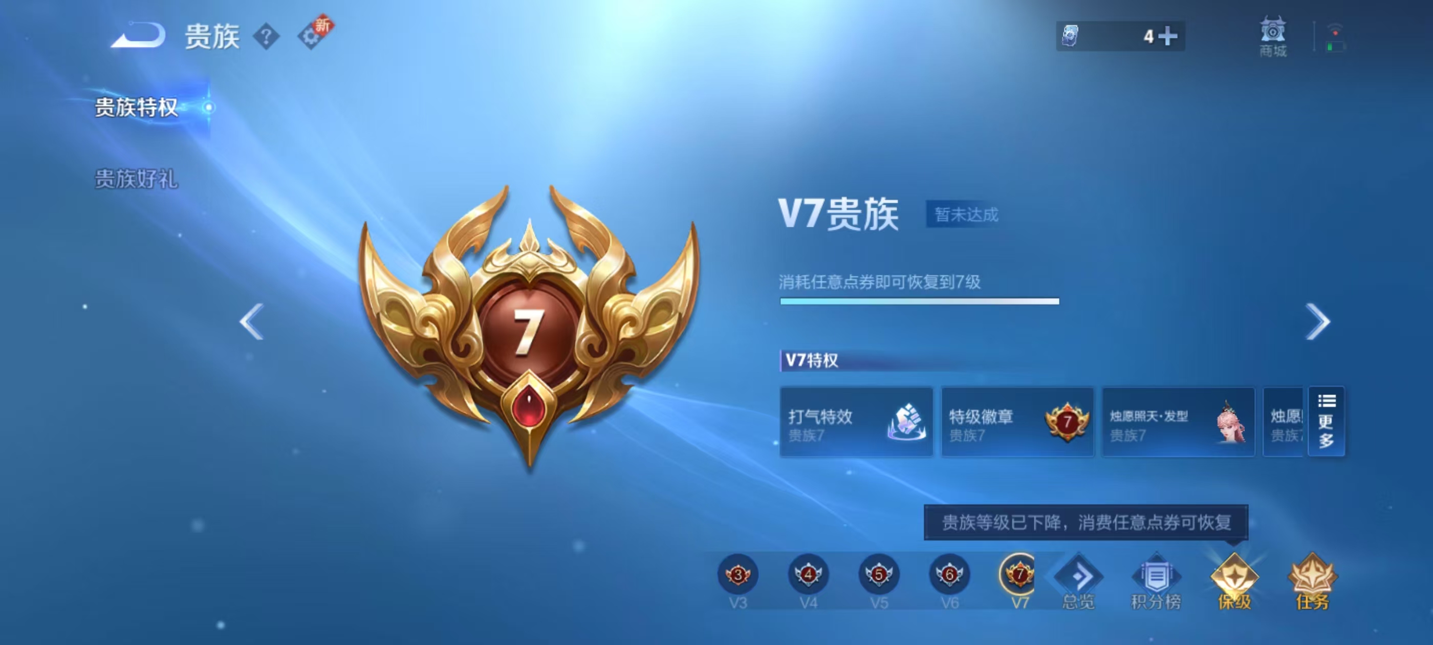 WZCMW4108270王者荣耀账号详情图3