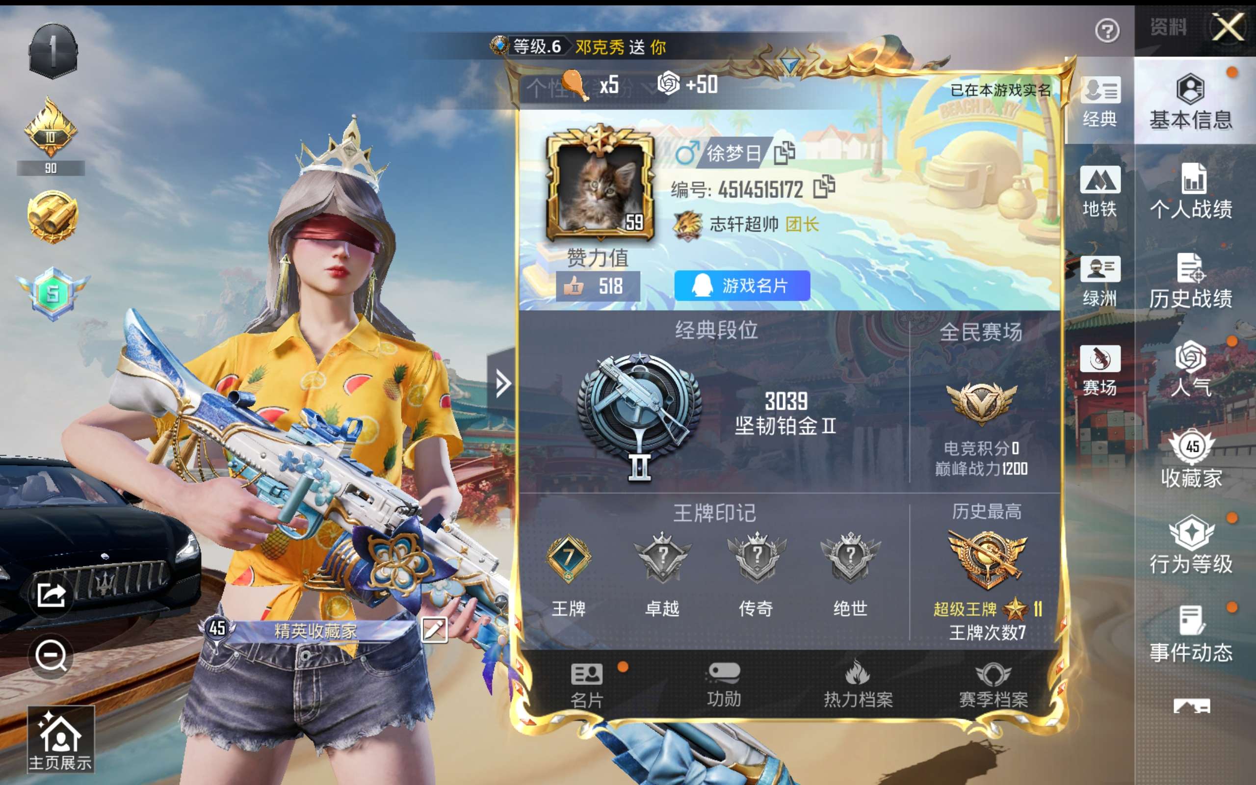 HPCMW463184和平精英账号详情图4