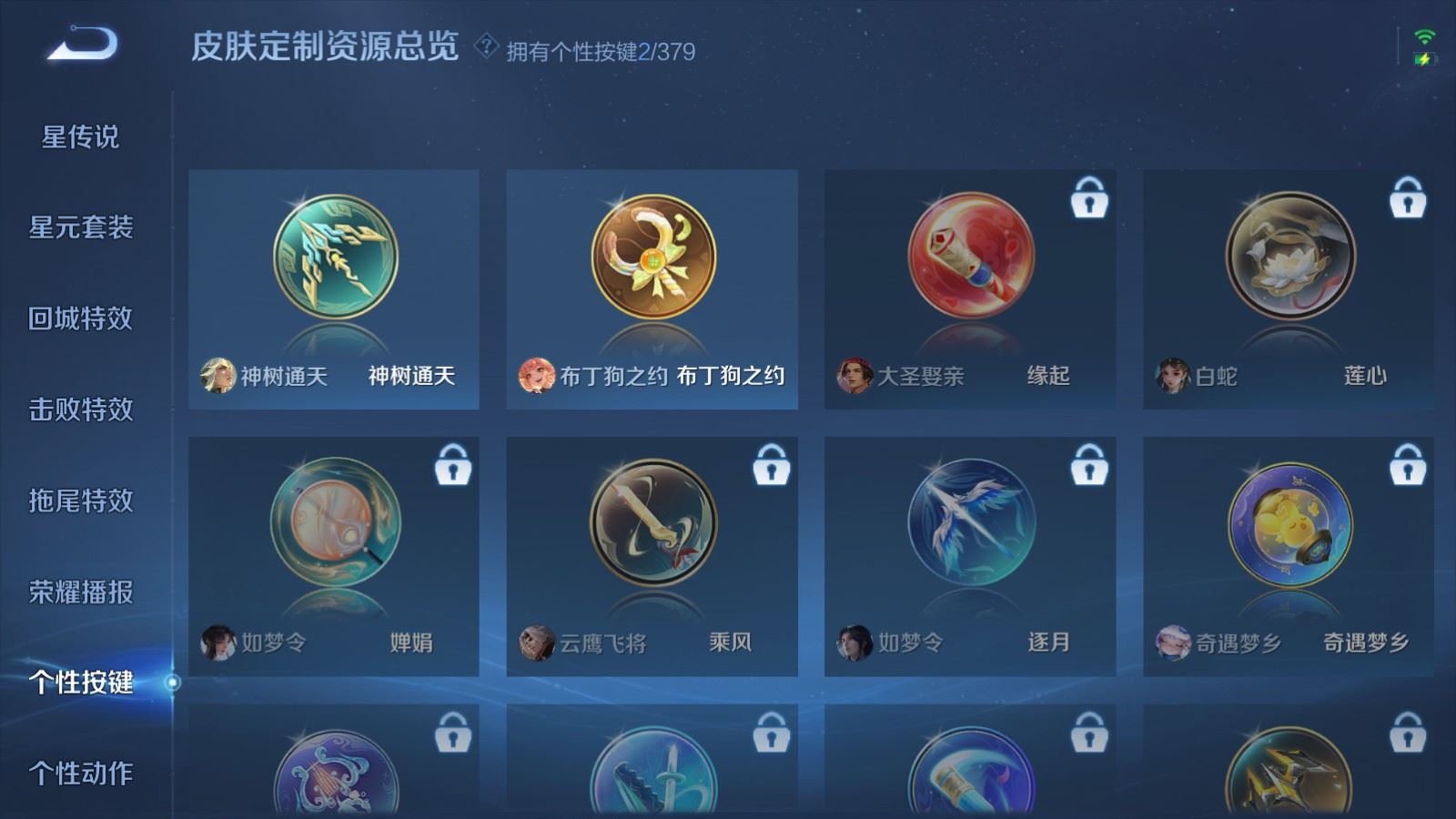 WZCMW4117402王者荣耀账号详情图15