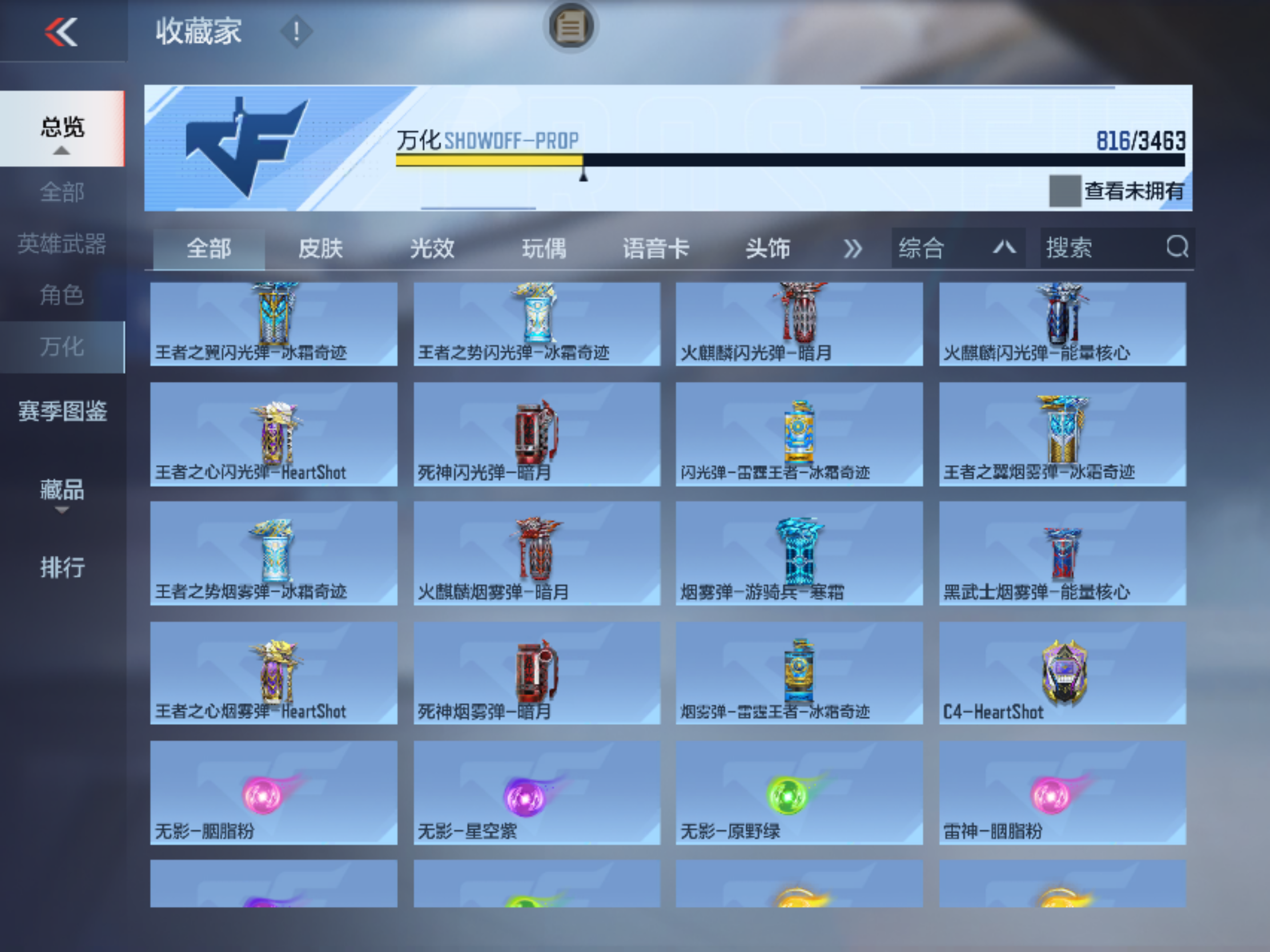 CFMFFWY48841枪战王者账号详情图18