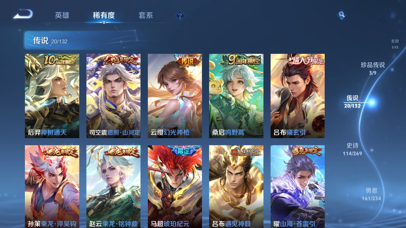 WZCMW4117385王者荣耀账号详情图8