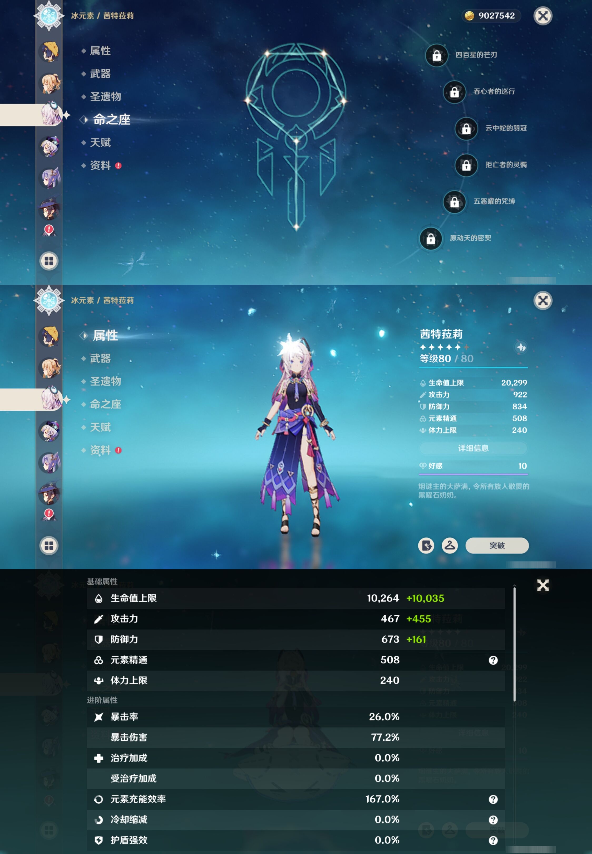 YSMK41857原神账号详情图36