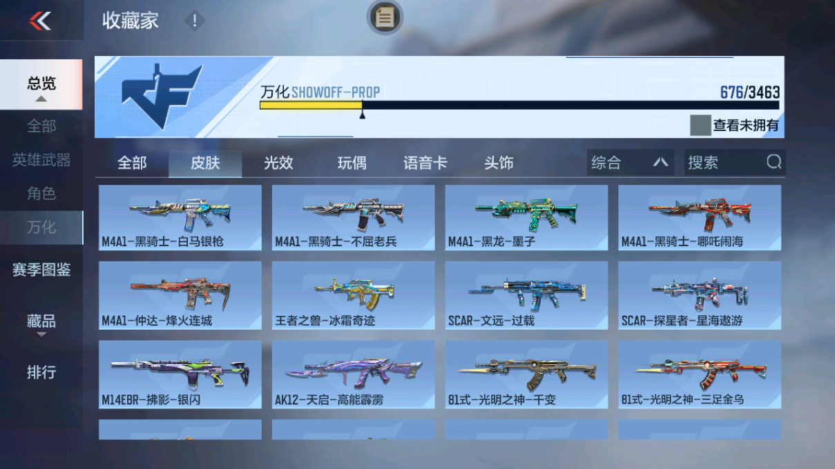 CFMFFWY48843枪战王者账号详情图12