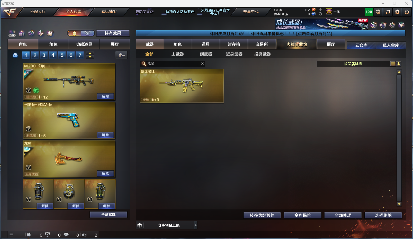 CFFFWY426366穿越火线账号详情图21