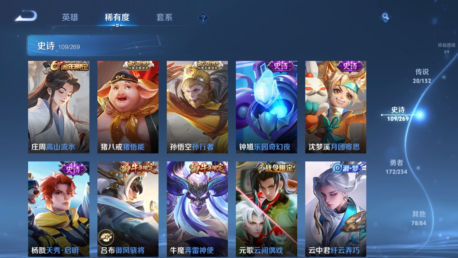 WZCMW4117371王者荣耀账号详情图14