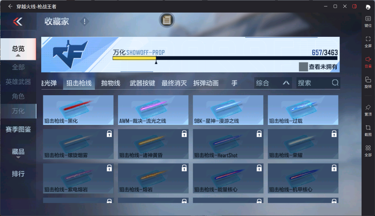 CFMFFWY48585枪战王者账号详情图27