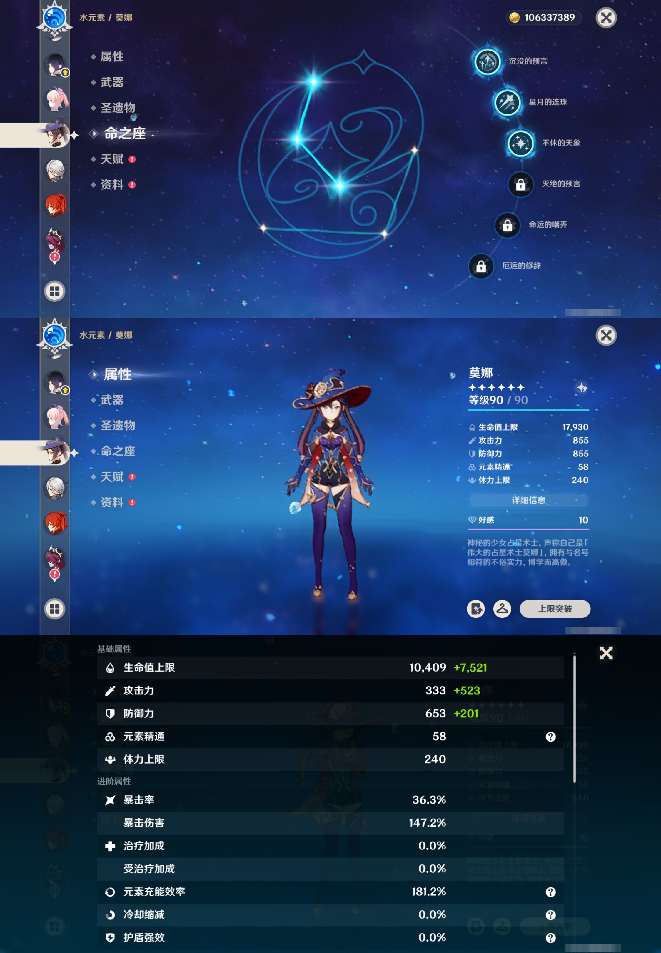 YSMK41851原神账号详情图23