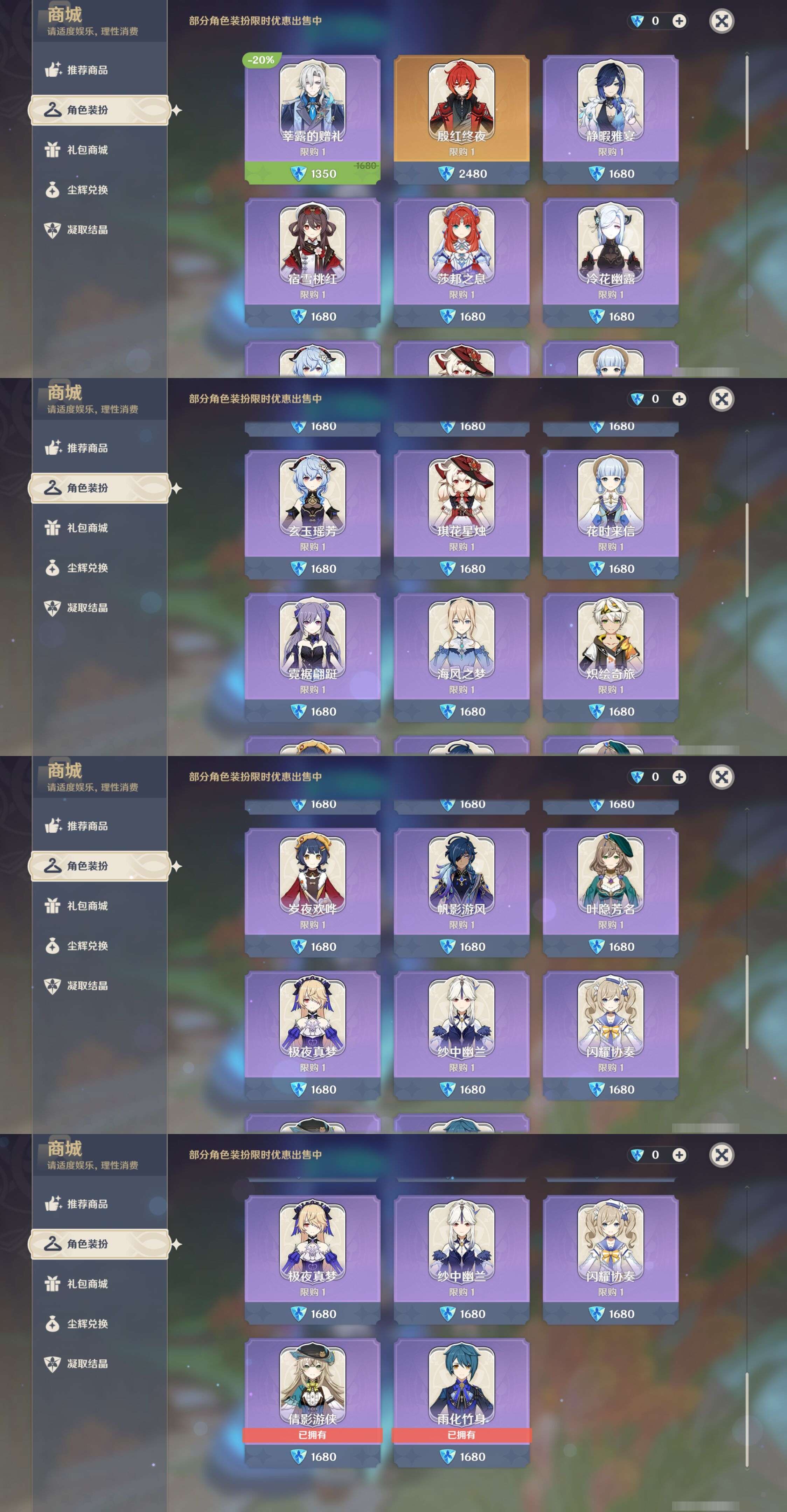 YSMK41856原神账号详情图21