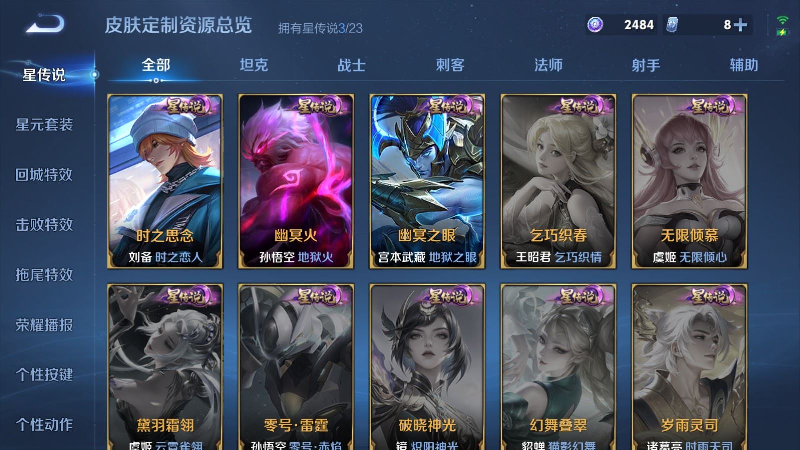 WZCMW4117353王者荣耀账号详情图24